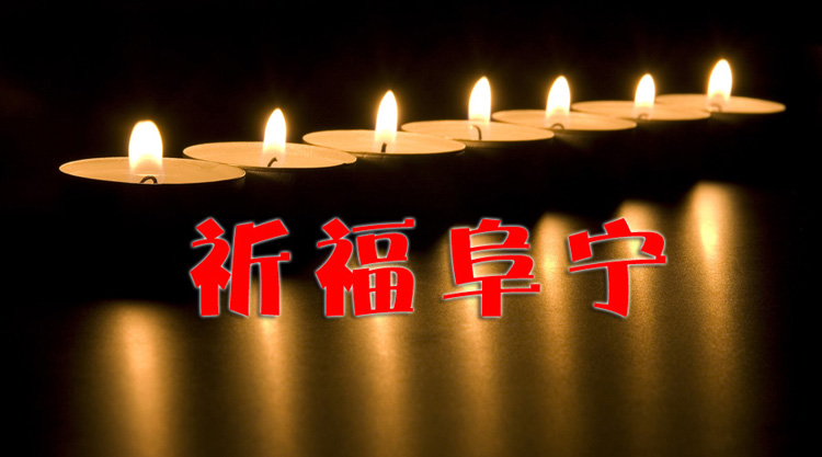 【祈?！拷K鹽城龍卷風冰雹災害致98人死亡 其中阜寧97人